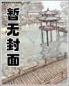 平安京风流物语 (1-194)(NP)封面